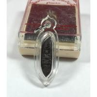 ราคา มาแรง ! เหรียญเม็ดข้าว พ่อท่านแผ้ว สำนักสงฆ์ใสหลวง พัทลุง เนื้อทองแดง (พร้อมเลี่ยมกรอบ) (23650652741)