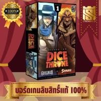ราคา Dice Throne Season 2 Box 1 - Gunslinger v Samurai (EN) - บอร์ดเกม Board Game - STRONGHOLD สยามสแควร์ (19595859921)