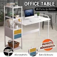 ราคา โต๊ะพับ โต๊ะคอมพิวเตอร์ พร้อมชั้นวางของ ใช้ทำงาน เขียนหนังสือ ทำการบ้าน Computer Desk สำนักงาน อเนกประสงค์ (27455526046)