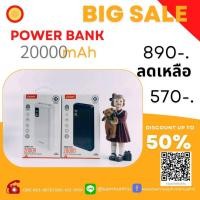 ราคา D-POWER Power bank ขนาด 20000mAh (23113893820)