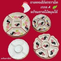 ราคา ถาดออเดิร์ฟเซรามิค พร้อมถาดไม้หมุนได้ (29219169481)