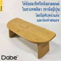 ราคา Dabe เก้าอี้นั่งสมาธิ พับได้ มีกระเป๋า เหมาะใช้กับเบาะนั่งพื้น/เบาะนั่งญี่ปุ่น [เก้าอี้ญี่ปุ่นแบบนั่งพื้น นั่งสวดมนต์] (3035502636)