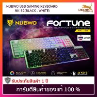 ราคา NUBWO USB GAMING KEYBOARD (คีย์บอร์ด) NK-32(BLACK , WHITE) (3752220949)