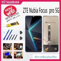 ราคา หน้าจอ LCD Display จอ + ทัช ZTE Nubia Focus pro 5G อะไหล่มือถือ อะไหล่ จอพร้อมทัชสกรีน ZTE Nubia Focus pro 5G (25492410709)