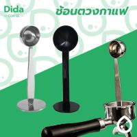 ราคา Didaช้อนตักกาแฟ ที่กดกาแฟ 2in1 ด้ามช้อนกดกาแฟได้ ฐานตั้งได้ Coffee Spoon AURP (24652284390)