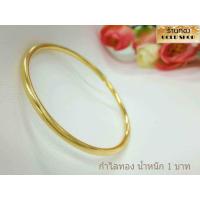 ราคา กำไล กำไลข้อมือ กำไลทอง กำไลทอง กำไลทองเกลี้ยงช่างทำทองเยาวราช ลายเกลี้ยง น้ำหนัก1บาท (18017170657)
