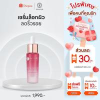 ราคา เลอกาลิเซีย Le' Galicia เซรั่มล็อคอายุผิว (ลดริ้วรอย เพิ่มกระชับ ลดฝ้า กระ จุดด่างดำ) 1 ขวดเห็นผล (43900841117)