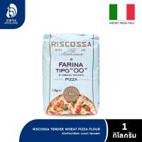 ราคา Riscossa TIPO 00 Pizza Flour แป้งทิโป 00 สำหรับทำพิซซ่า 1 kg (26126646476)