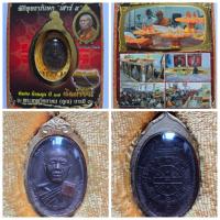 ราคา เหรียญย้อนยุค บารมี ปี 19 เนื้อทองแดงเก่า ติดผ้าจีวร รุ่น พระเทพวิทยาคม หลวงพ่อคูณวัดบ้านไร่ ของแท้ พร้อมกล่องเดิม จากวั (24426972967)