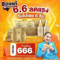 ราคา พร้อมส่งแท้100% ครีมตั๊ก ศิริพร เซตสบู่ครีมแม่ตั๊ก สบู่ขมิ้นหมักน้ำผึ้ง เซรั่มทองคำ ครีมไข่มุข กันแดดสิว ฝ้า กระ ริ้วรอย (24051110122)