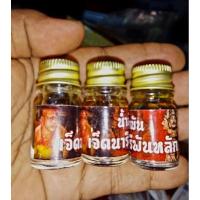 ราคา ของแท้น้ำมันเสน่ห์เจ็ดนารีพันหลักของแท้_พระอาจารย์ประสูติ (26763167918)