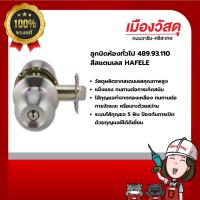 ราคา HAFELE ลูกบิดห้องทั่วไป489.93.110สีสแตนเลส ของแท้ By Scg warin เมืองวัสดุ (29607147459)