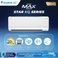 ราคา แอร์ไดกิ้น Daikin MAX INVERTER (STAR KQ SERIES) FTKQ-Y 9000-24000 BTU (27857213379)