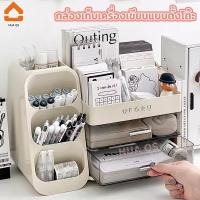 ราคา กล่องเก็บเครื่องเขียน กล่องใส่ปากกา กล่องลิ้นชักเก็บของ ที่ใส่เครื่องเขียน กล่องใส่เครื่องเขียนมีลิ้นชัก (27254675665)
