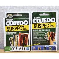 ราคา CLUEDO SUSPECT เกมการ์ดนักสืบจับผู้ร้าย (20718366549)