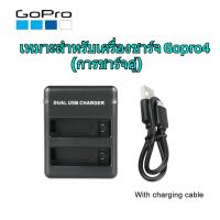 ราคา สำหรับ Gopro4, Gopro5 / 6/7/8, Gopro9 / 10/11/12 ,Gopro13 เครื่องชาร์จแบตเตอรี่กล้องกีฬา (ชาร์จคู่) พร้อมสายชาร์จ USB (29075502416)
