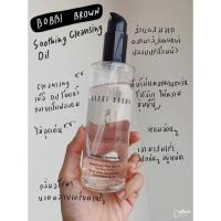ราคา พร้อมส่งBobbi brown Soothing Cleansing oil 15ml (2103058739)