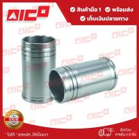 ราคา ปลอกสูบโฟล์คลิฟท์ 490BPG,4D27G31 10242-X0014 รถโฟล์คลิฟท์/อะไหล่โฟล์คลิฟท์/โฟล์คลิฟท์/อะไหล่รถยกโฟล์คลิฟท์/รถยกโฟล์คลิฟท (24725895199)