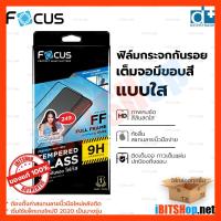 ราคา Focus Samsung Galaxy A8 Star ฟิล์มกระจกกันรอย ใส เต็มจอ Full Frame กระจก กันรอย iBITSHop (1435922240)