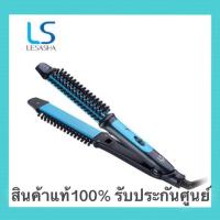 ราคา LESASHA เครื่องหนีบและหวีไฟฟ้า Lesasha Double Amaze 2in1 Styler รุ่น LS1149 (1979040065)
