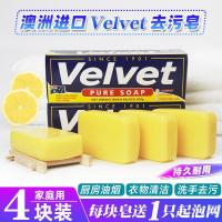 ราคา สบู่กำมะถันนำเข้าจากออสเตรเลีย สบู่กำจัดคราบ VELVET สบู่ทำมือ สบู่ทำความสะอาดคราบน้ำมัน สบู่น้ำมันหอมระเหย ชุดครอบครัว สบู่ซักผ้า 3B18 (24391667638)