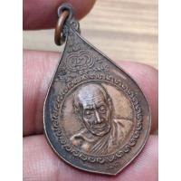 ราคา เหรียญหลวงพ่อพริ้ง วัดโบสถ์โก่งธนู ปี2521 ลพบุรี เนื้อทองแดง ผิวหิ้งเดิม (26638831217)
