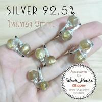 ราคา แหวนเงินแท้92.5% แหวนเงินสอดหางช้างหัวไหมทอง ไหมทองขนาด 6mm.​/ 7mm./ 8mm./ 9mm. ตัวแหวนฟรีไซส์ สามารถปรับขนาดได้ (2104562835)