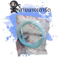 ราคา สายยางเตารีดไอน้ำ สายยางเตารีดอุตสาหกรรม เหมาะสำหรับเตารีดไอน้ำ (29585890131)