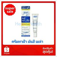 ราคา ยันฮี เมล่า Yanhee Mela cream ครีมทาฝ้า 20 กรัม (7580996510)