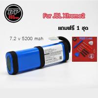 ราคา Battery for JBL Speaker Xtreme2 & Set of tools (18324971575)