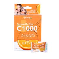 ราคา Smooth Bio ลูกอม วิตามินซี Vit C 1000 mg. เสริมสร้างภูมิคุ้มกัน ลูกอมเคี้ยวนุ่ม (บรรจุ 14 ชิ้น) (29827863412)