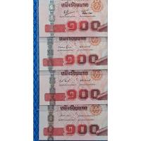 ราคา ชุดหมวดเสริม Sพ 4ลายเซ็น สภาพไม่ผ่านใช้งาน unc หายาก (23380860527)
