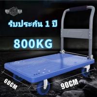 ราคา รถเข็น รถเข็นของ รถเข็นของพับได้ รถเข็นของอเนกประสงค์ รถเข็น4ล้อ รถเข็นของหนัก (24289811181)