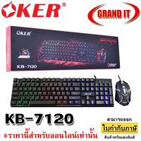 ราคา คีย์บอร์ดมีไฟ NIGHT WATCHER COMBO SET KB-7120 ชุดเกมมิ่ง คีย์บอร์ด+เมาส์ USB รับประกันสินค้า 1 ปี คีย์บอร์ดเมาส์มีไฟ (9991389293)