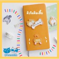 ราคา ตัวรีดติดเสื้อ ลายก้นน้องหมาน้องแมว (4731536276)