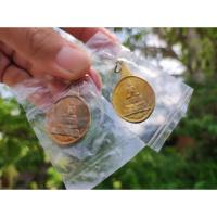 ราคา เหรียญพระชัยหลังช้างคู่ ภปร. สก. 2 เหรียญดังรูปในซองซีลเดิม (25951515597)