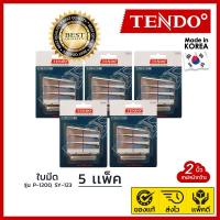 ราคา TENDO (รุ่น B-100 / 5 เเพ็ค) ใบมีดสำหรับถอดเปลี่ยน บรรจุเเพ็ค 3 ชิ้น (สำหรับรุ่น P-1200, SY-123) (11496539271)