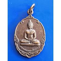 ราคา เหรียญหลวงพ่อเพชรมิ่งมงคล​ รุ่นฉลองพระธาตุ​ วัดบ้านเหล่า​ อ.เมือง​ จ.แพร่​ ปีพ.ศ.2557 เนื้อทองแดง (16544625848)