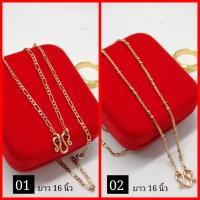 ราคา สร้อยคอนาค สร้อยคอพิ้งค์โกลดิ์ งานหุ้มนาคแท้ 14k/18k ยาว 16-18 นิ้ว (25530029739)