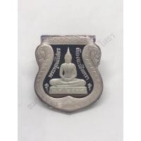 ราคา เหรียญหลวงพ่อโสธร (รูปเสมา) ปี 2539 (5035143550)