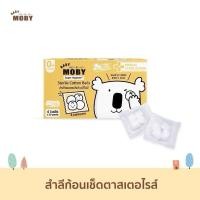 ราคา Moby สำลีก้อนเช็ดตาเด็กทารก รุ่นผ่านการฆ่าเชื้อสเตอไรส์ Sterile Eyes Cotton Balls สำลีเด็ก 20 ซอง ซองละ 4 ก้อน (28532821567)