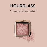 ราคา HOURGLASS Ambient Lighting Blush 1.3g/4.2g บลัชออนพิกเม้นท์แน่น ช่วยเพิ่มมิติให้พวงแก้ม ขนาด 1.3 กรัม/4.2 กรัม (28386096010)