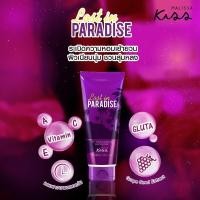 ราคา Malissa Kiss โลชั่นน้ำหอม Whitening Perfume Body Lotion Lost In Paradise 226g. สีม่วง (18892862397)