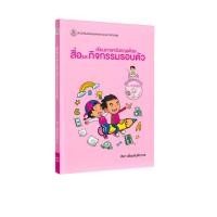 ราคา Learning Station - หนังสือเรียนภาษาอังกฤษด้วยสื่อและกิจกรรมรอบตัว (1 BK./1 CD-ROM) (25740439818)