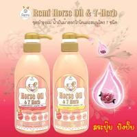 ราคา แชมพูเรมิ น้ำมันม้าฮอกไกโด (62493595)