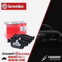 ราคา BREMBO ผ้าเบรคหน้า XC60 ปี17ขึ้นไป S90 V60 S60 ปี20 V90 ผ้าเบรควอลโว่ ผ้าเบรคBREMBO P86028N (25377837249)