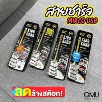 ราคา Micro USB Remax WK KingKong Data Cable สายชาร์จ ไมโคร แข็งแรงทนทาน ป้องกันการหักขาดของสาย บรรจุในกล่องเหล็ก (5440699542)