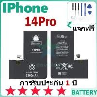 ราคา แบตเตอรี่สำหรับไอโฟน พร้อมชุดเครื่องมือ สำหรับ IP 14Pro (23190154173)