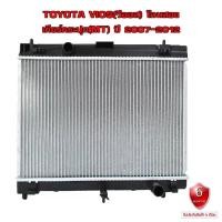 ราคา หม้อน้ำ TOYOTA VIOS , Yaris หม้อน้ำรถยนต์ วีออส โฉม 2 และ ยาริส โฉม แรก ปี2007-2012 เกียร์ธรรมดา (MT) (5764362739)