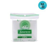 ราคา Ambulance Cotton Bud สำลีก้าน ตรารถพยาบาล รถพยาบาล จำนวน 1 ห่อ บรรจุ 100 ก้าน 04847 (1247710239)